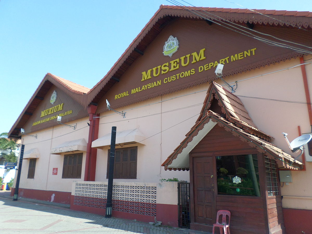 Muzium SJabatan Kastam Diraja Malaysia